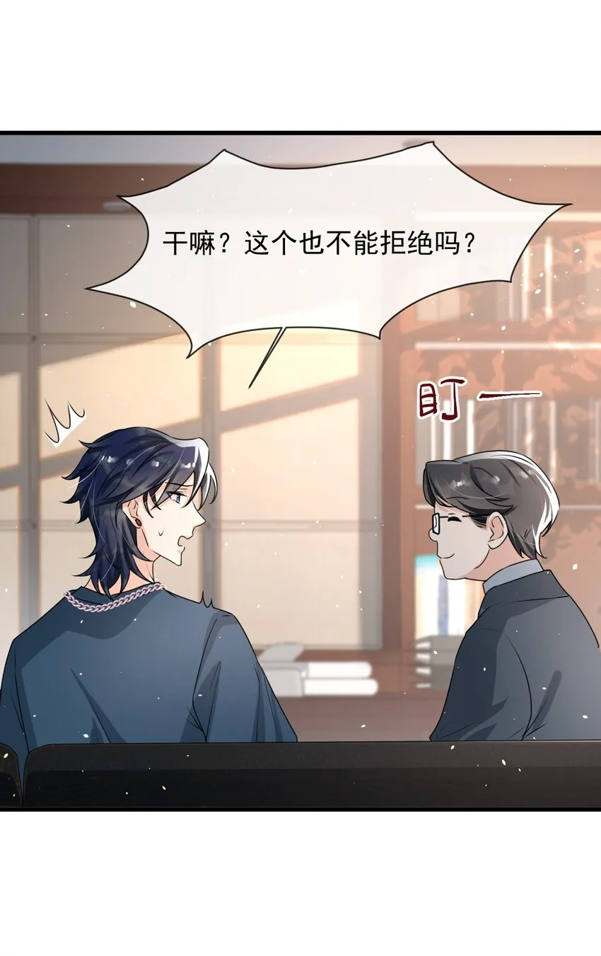 017 喜欢上了一个人 第13页