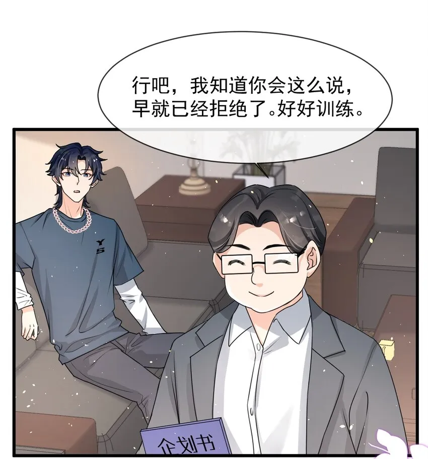 017 喜欢上了一个人 第14页