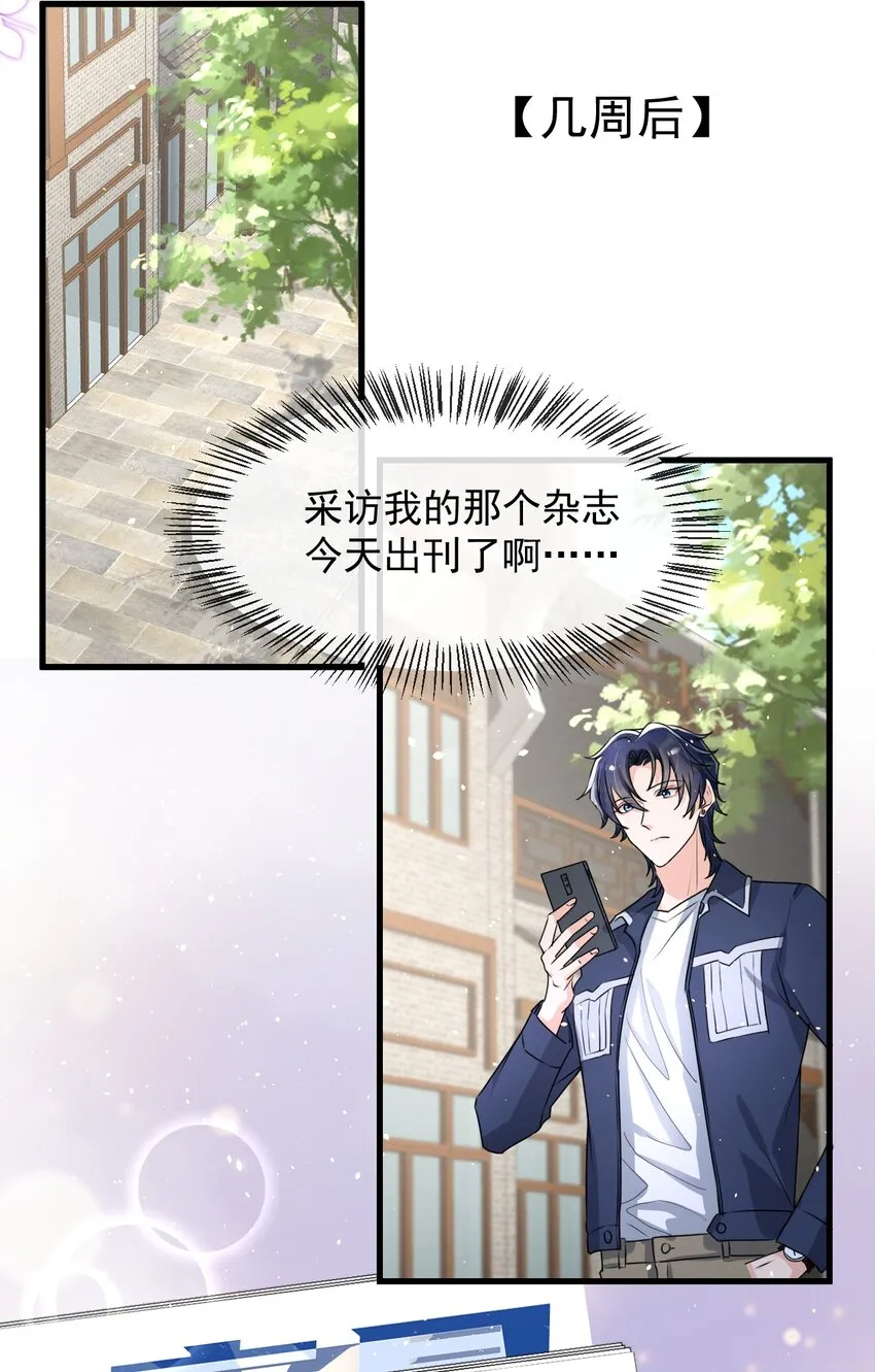 017 喜欢上了一个人 第17页