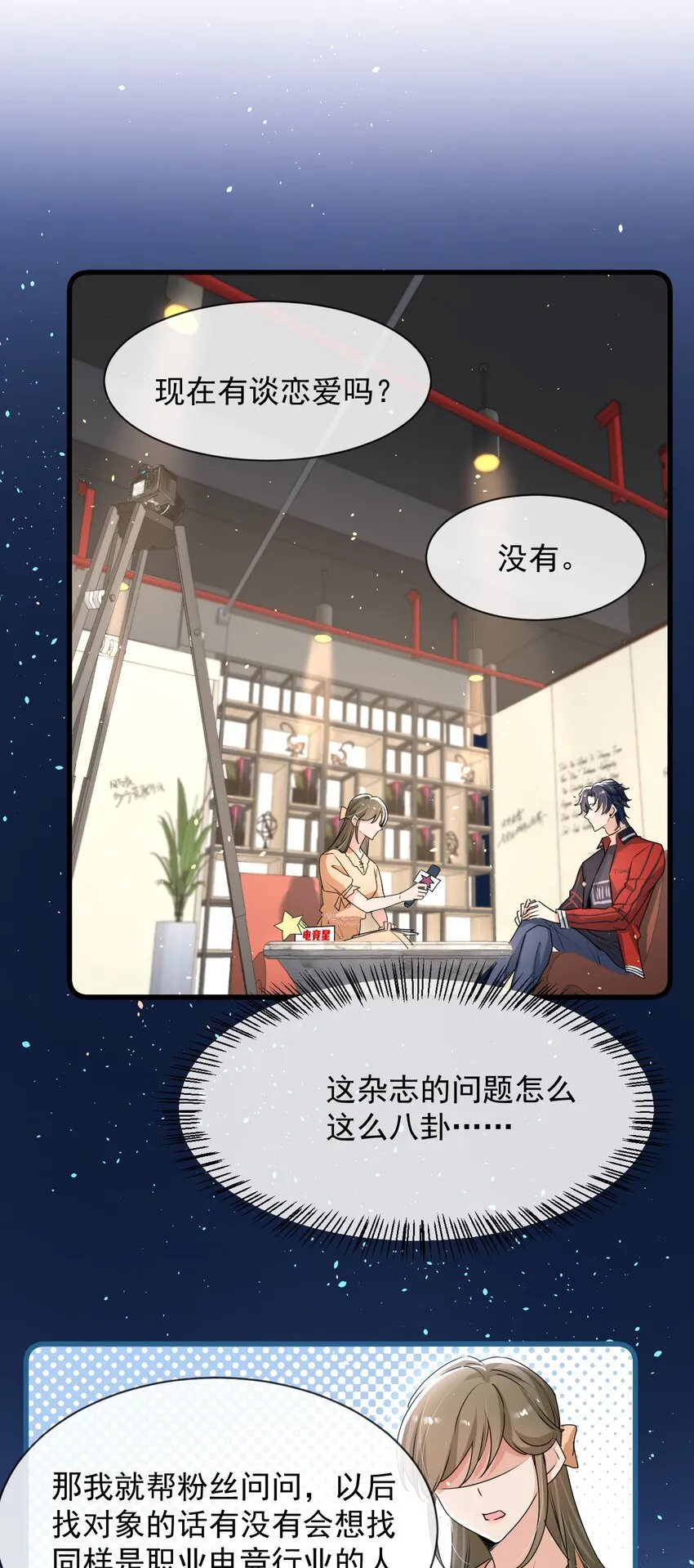 017 喜欢上了一个人 第20页