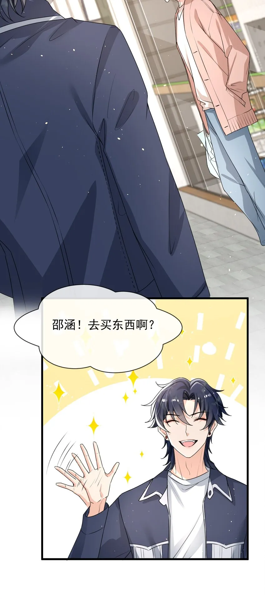 017 喜欢上了一个人 第22页
