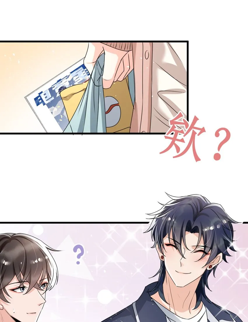 017 喜欢上了一个人 第24页