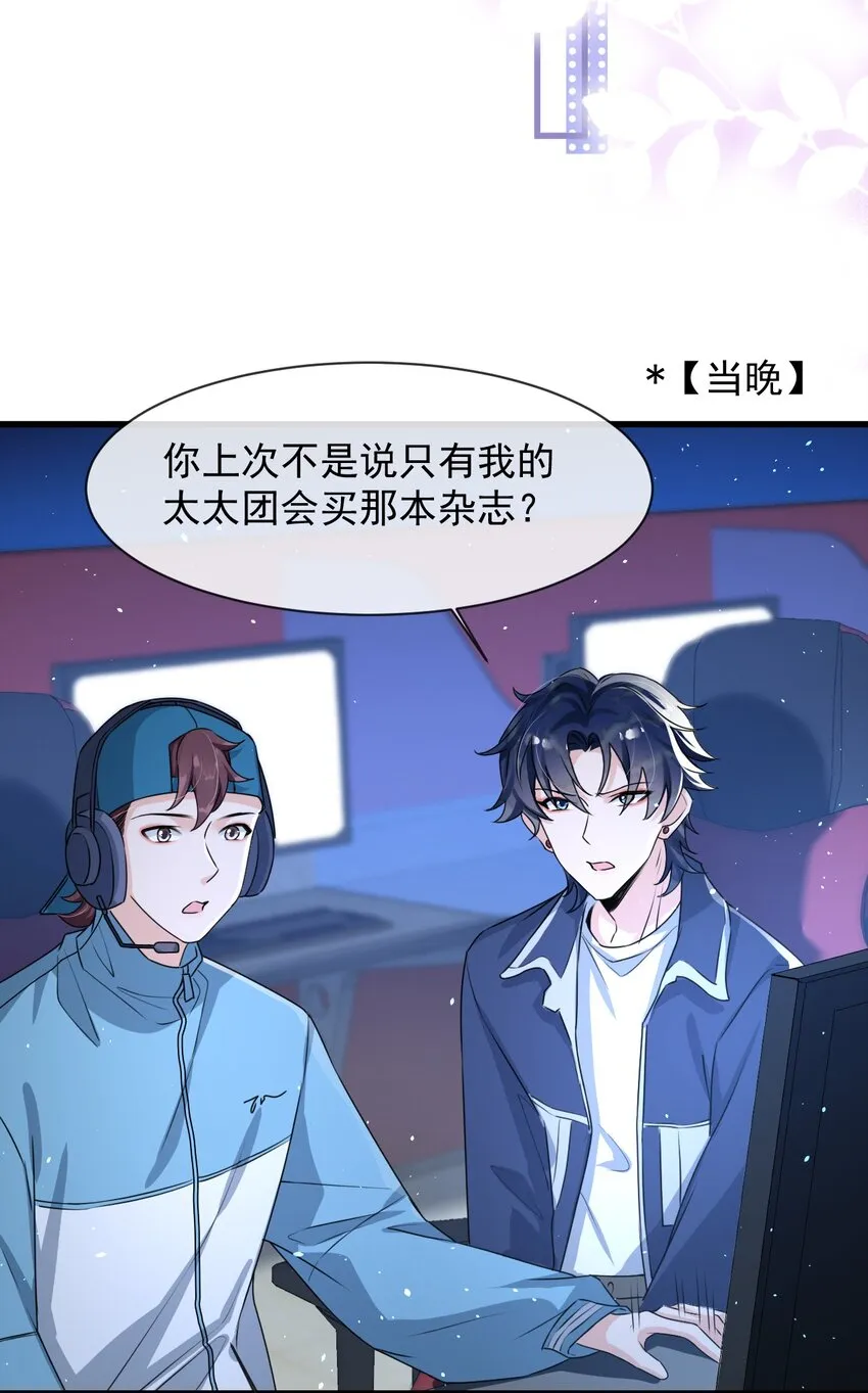 017 喜欢上了一个人 第27页