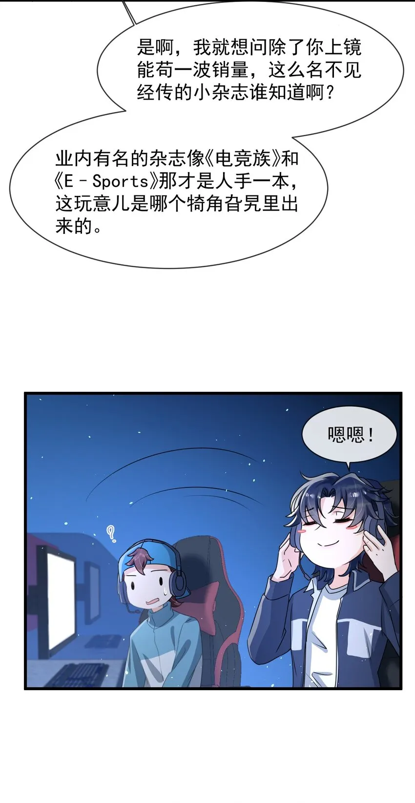 017 喜欢上了一个人 第28页