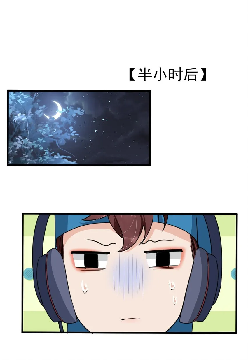 017 喜欢上了一个人 第29页