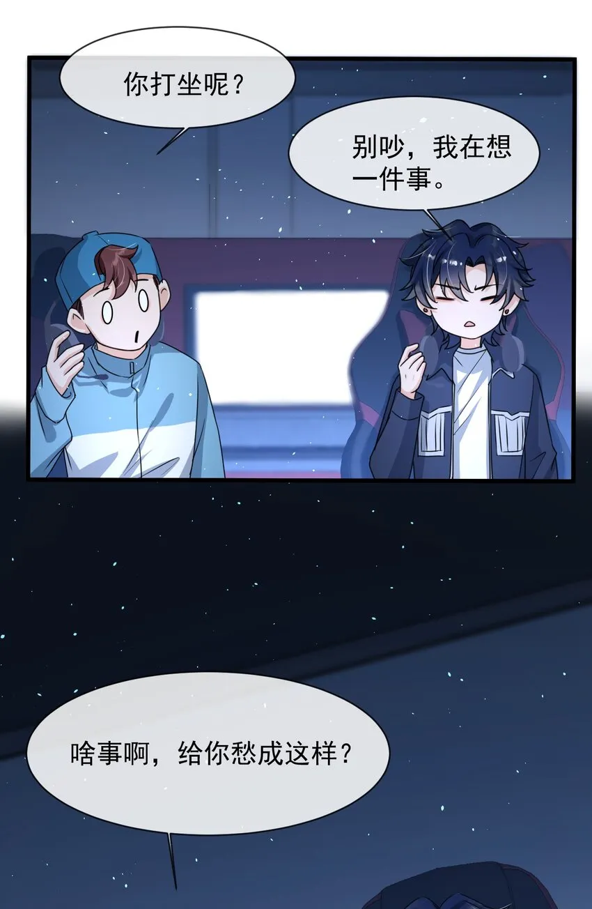 017 喜欢上了一个人 第31页