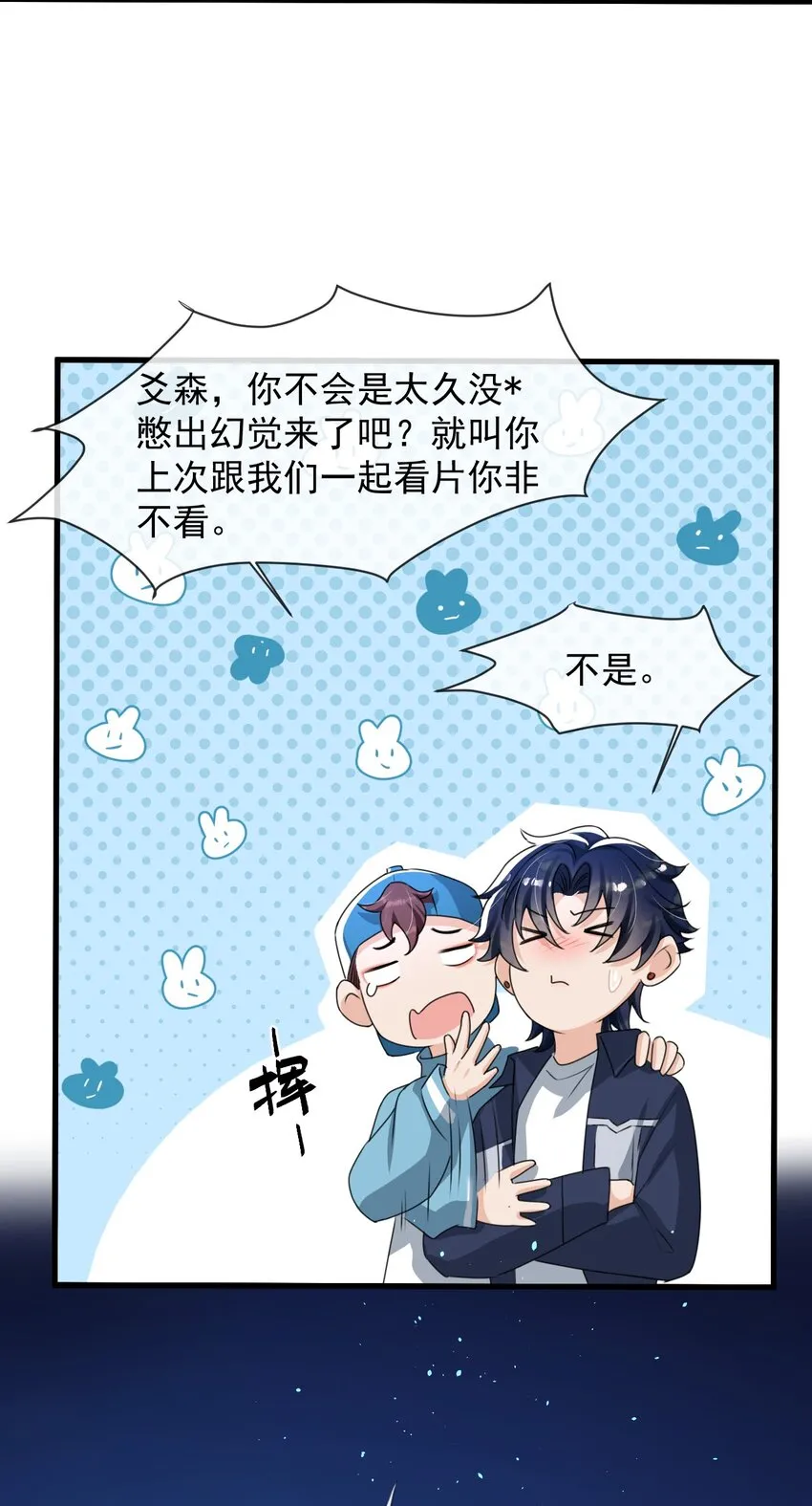 017 喜欢上了一个人 第35页