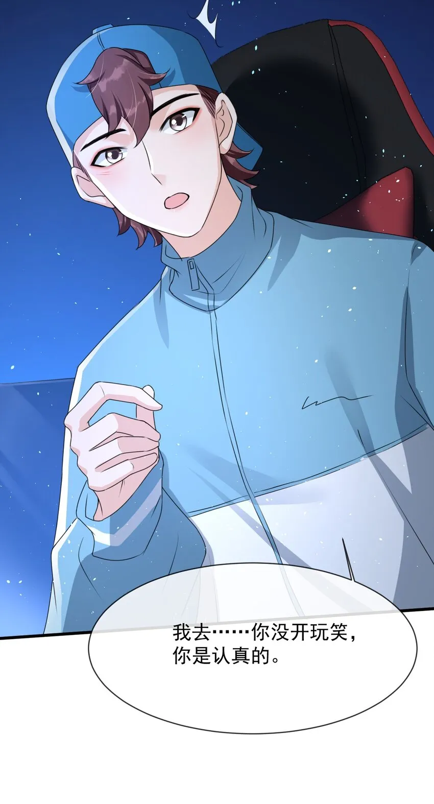 017 喜欢上了一个人 第36页