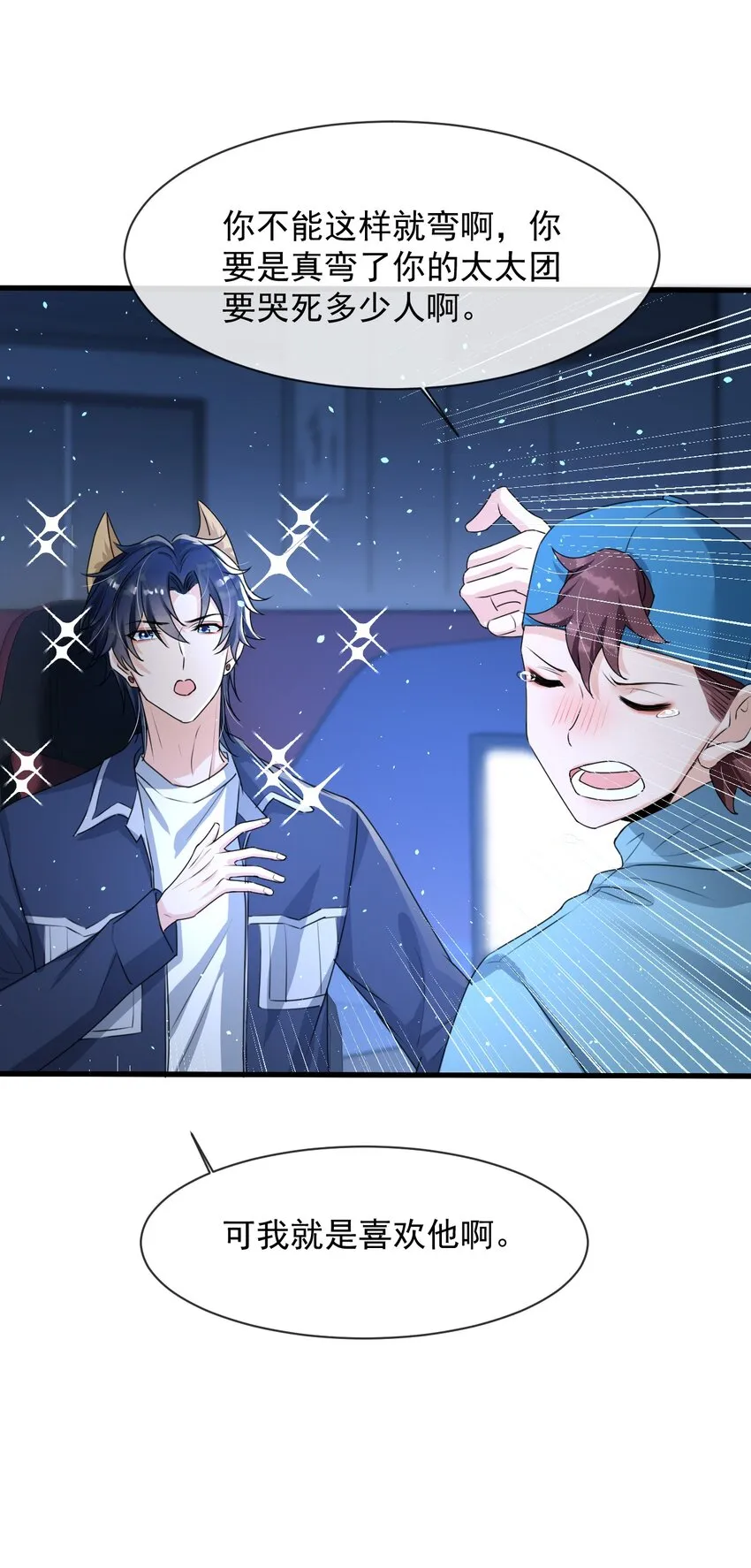 017 喜欢上了一个人 第37页