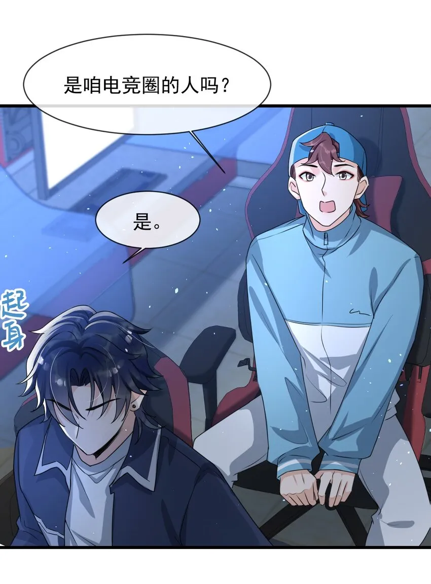 017 喜欢上了一个人 第38页