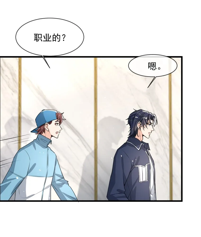 017 喜欢上了一个人 第39页