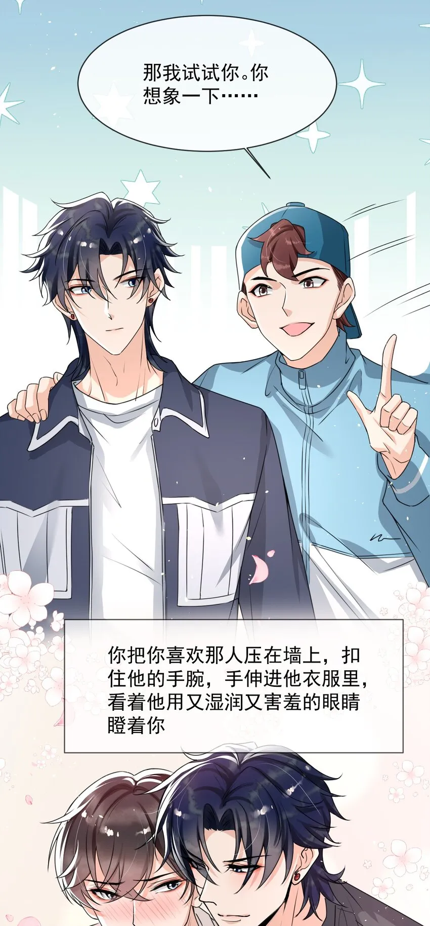 017 喜欢上了一个人 第42页