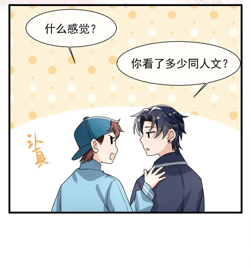 017 喜欢上了一个人 第44页