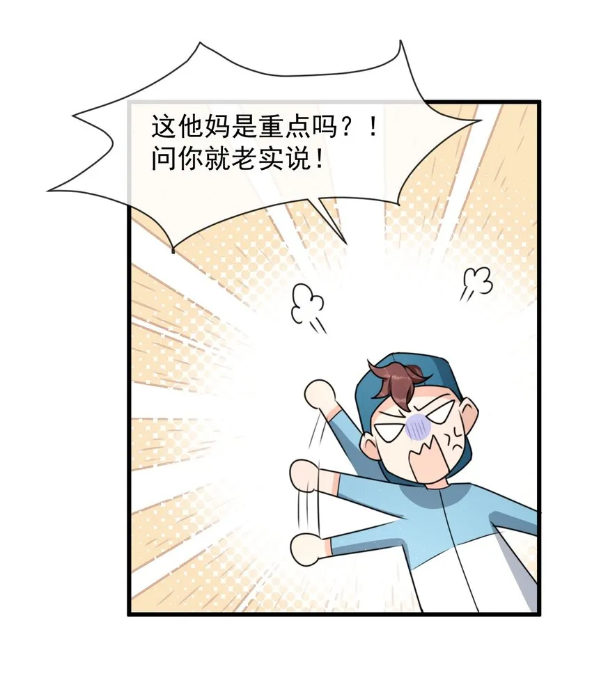 017 喜欢上了一个人 第45页