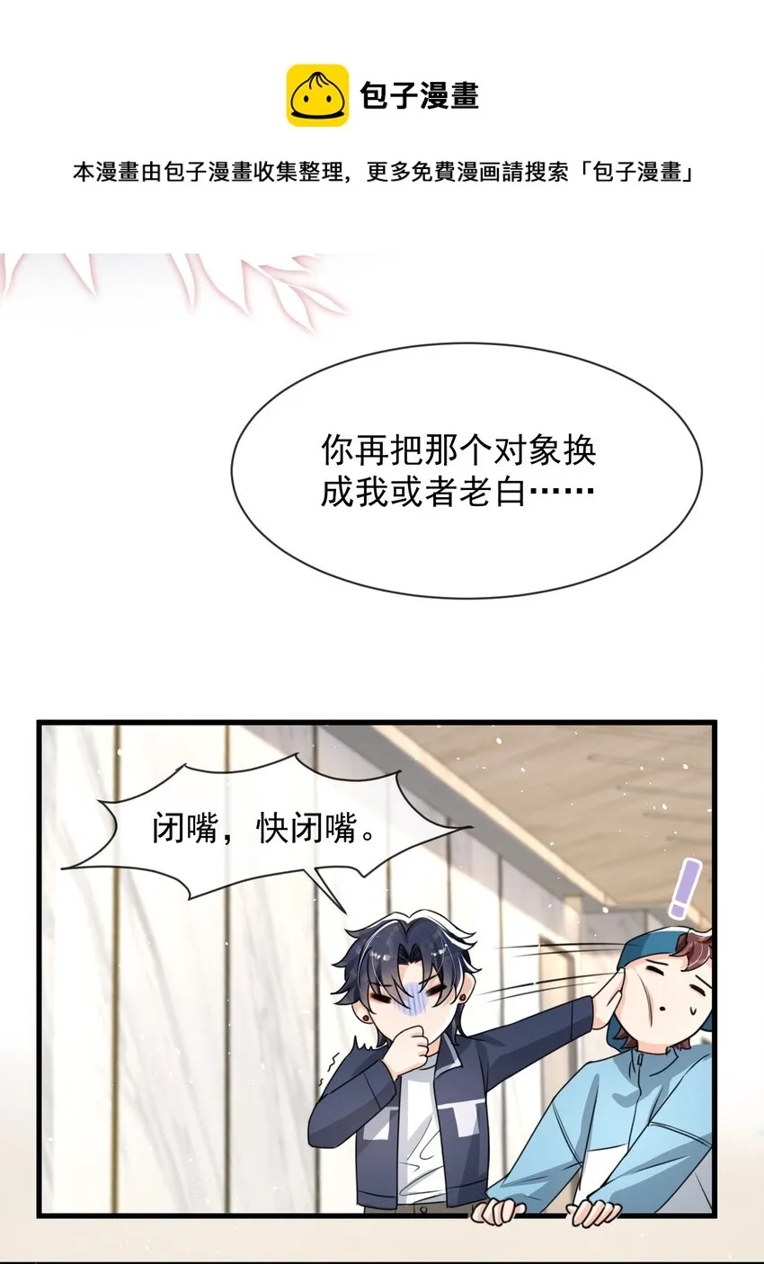 017 喜欢上了一个人 第47页