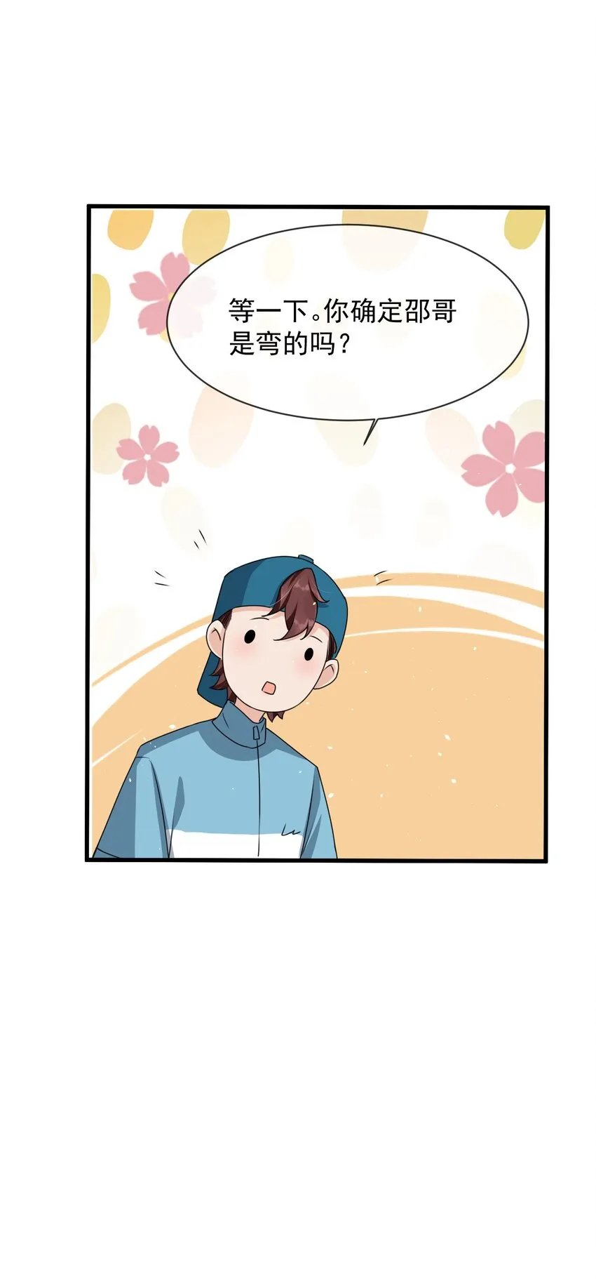 017 喜欢上了一个人 第51页