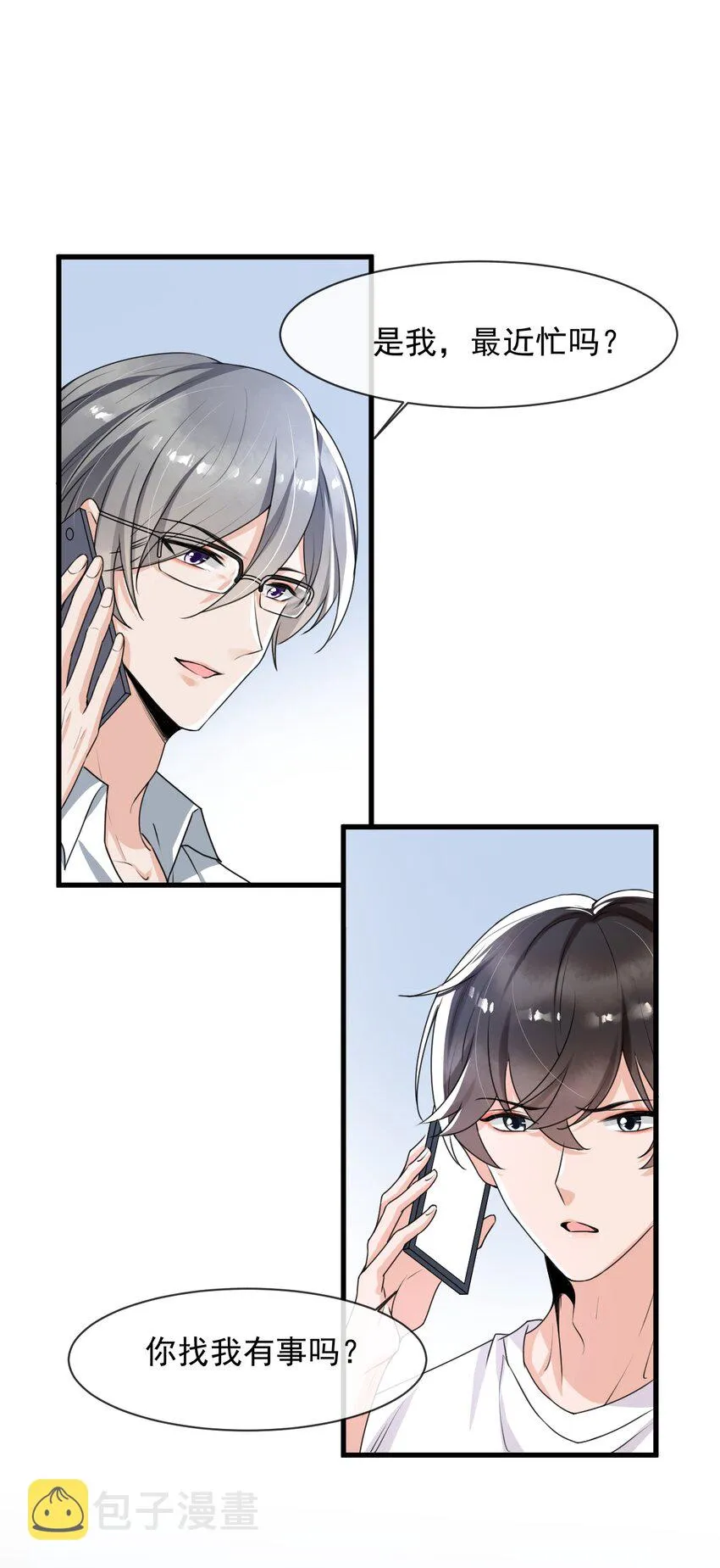 016 聊聊感情问题！ 第2页