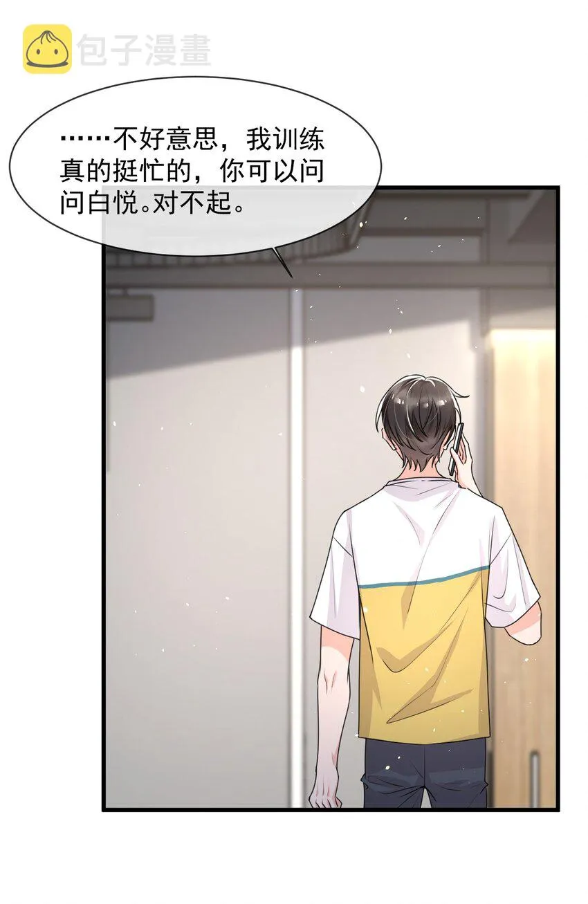 016 聊聊感情问题！ 第4页