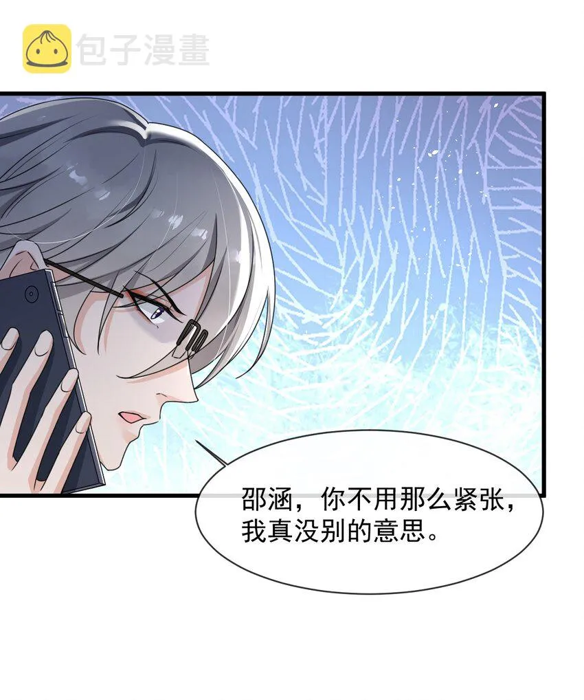 016 聊聊感情问题！ 第5页