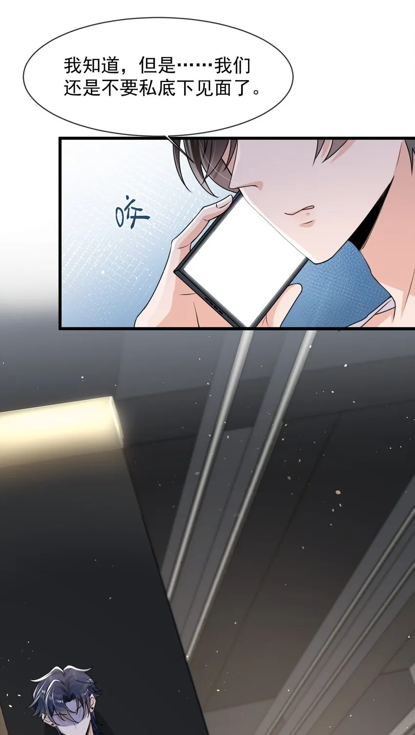 016 聊聊感情问题！ 第6页