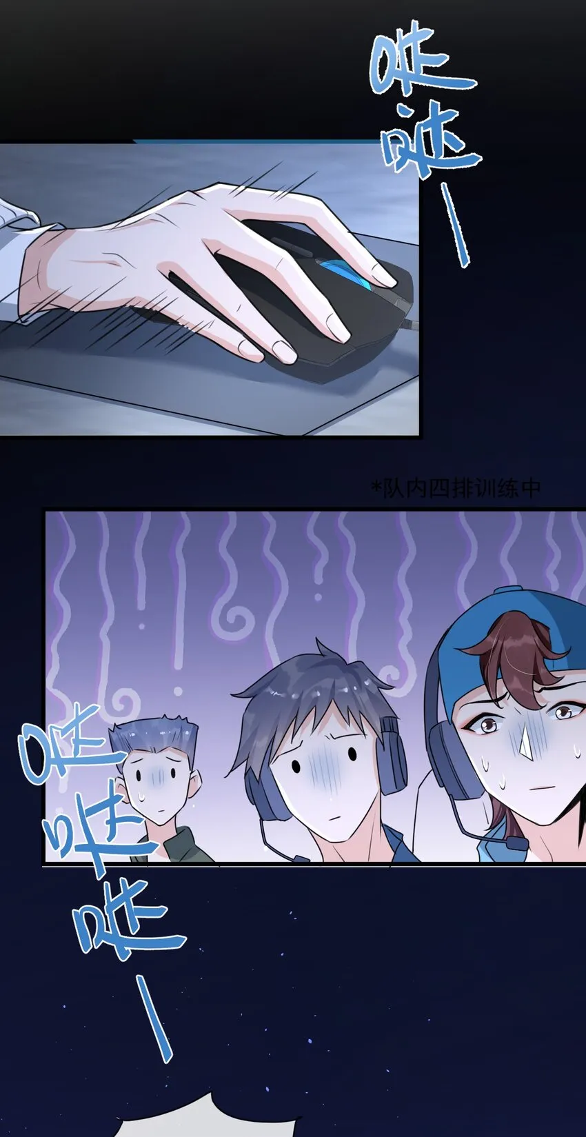 016 聊聊感情问题！ 第9页