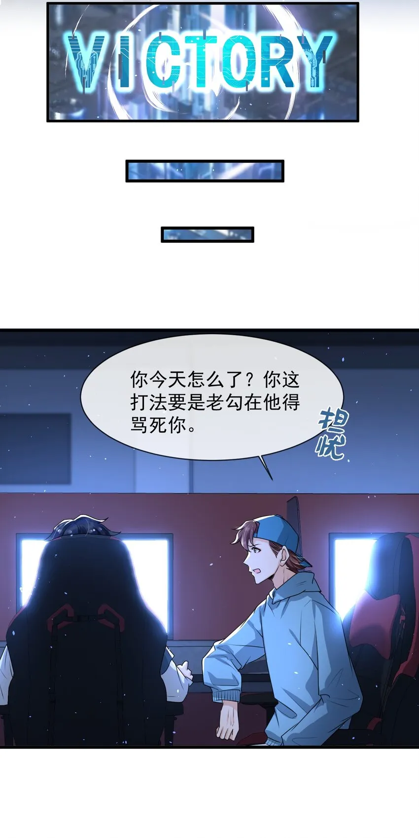016 聊聊感情问题！ 第11页