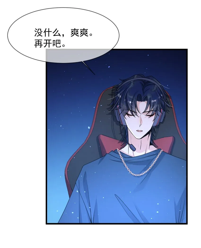 016 聊聊感情问题！ 第12页