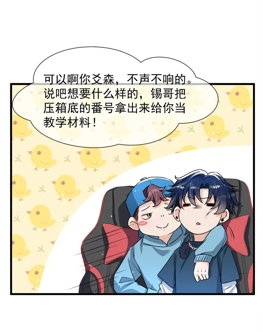 016 聊聊感情问题！ 第17页