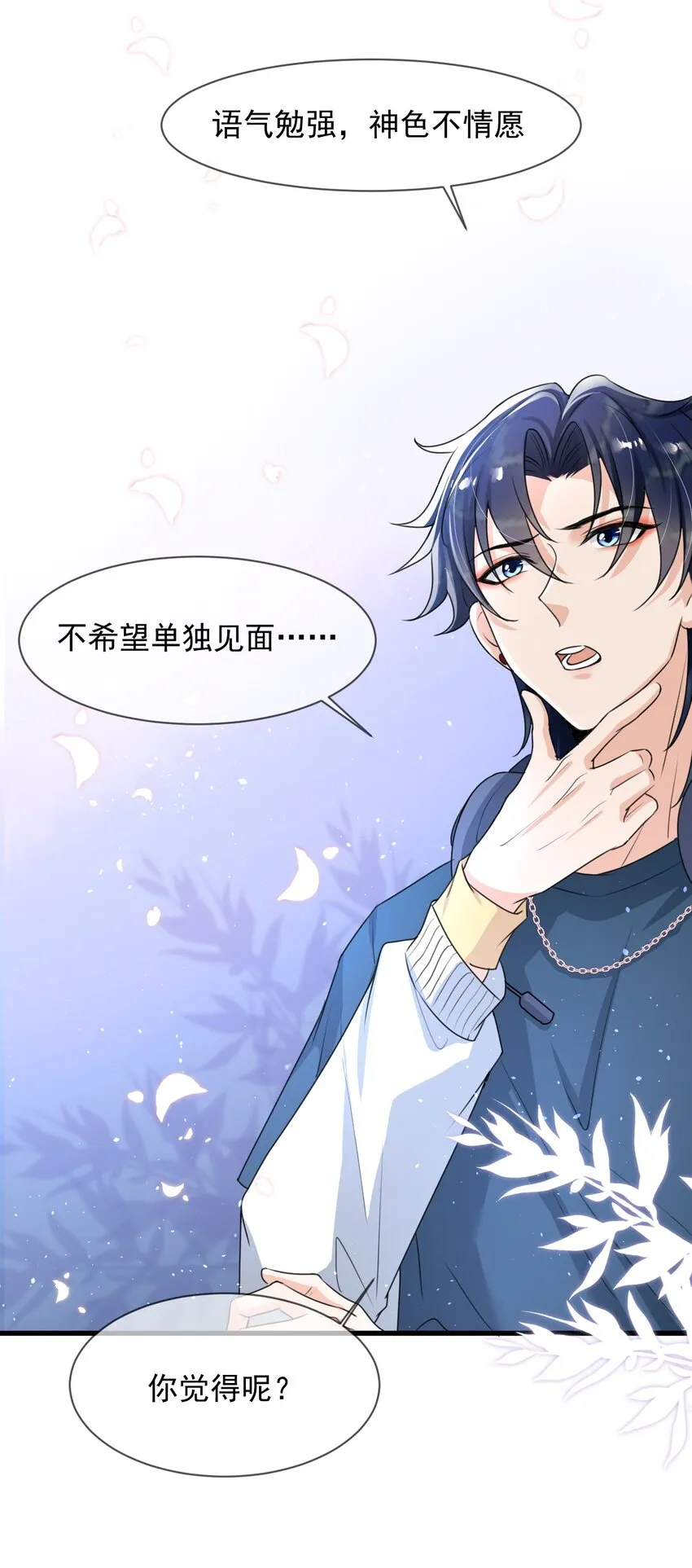 016 聊聊感情问题！ 第20页