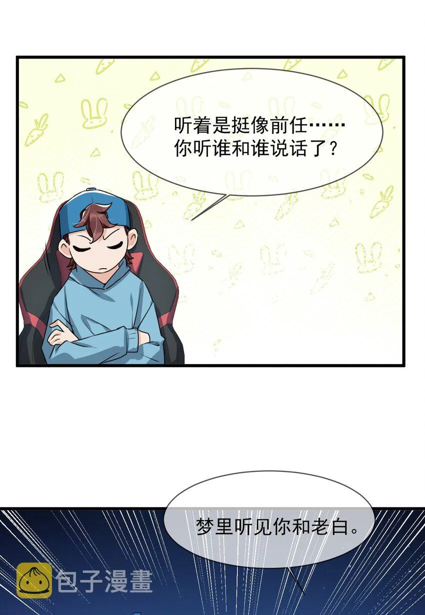 016 聊聊感情问题！ 第21页
