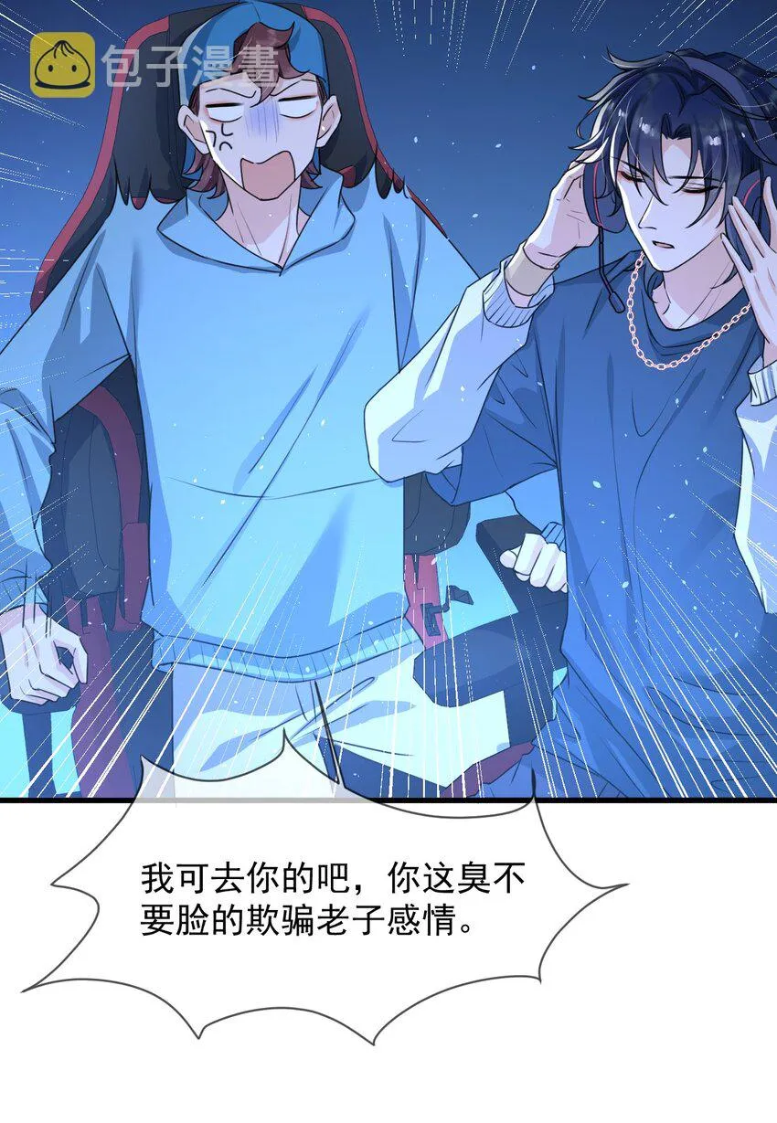 016 聊聊感情问题！ 第22页
