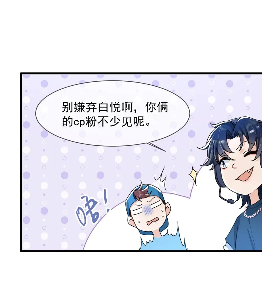 016 聊聊感情问题！ 第23页