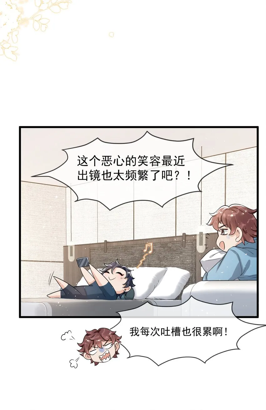 016 聊聊感情问题！ 第26页