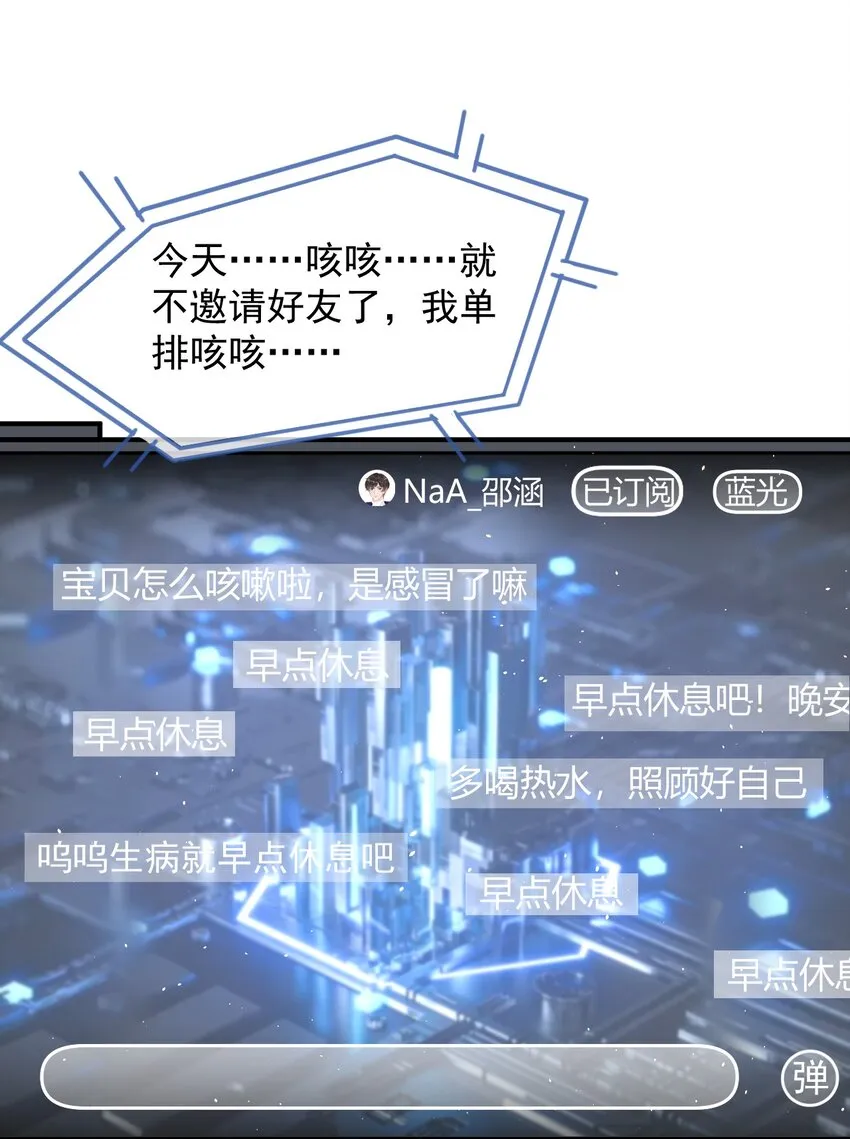 016 聊聊感情问题！ 第27页