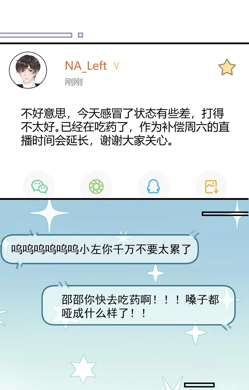 016 聊聊感情问题！ 第30页