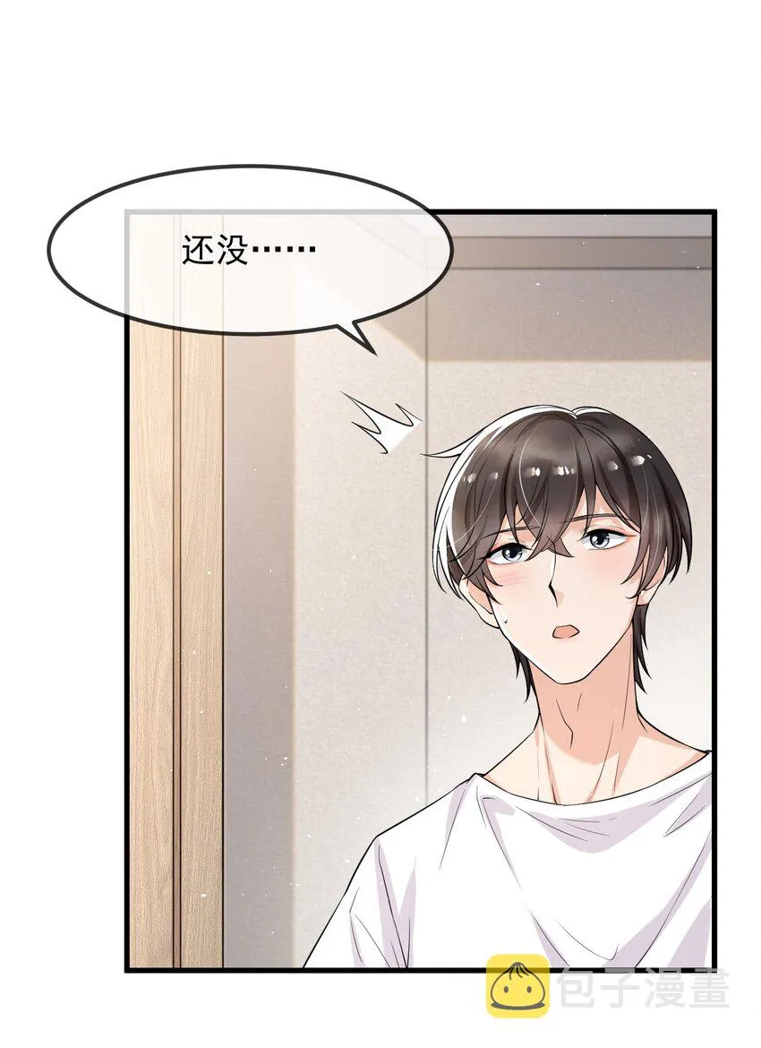016 聊聊感情问题！ 第37页
