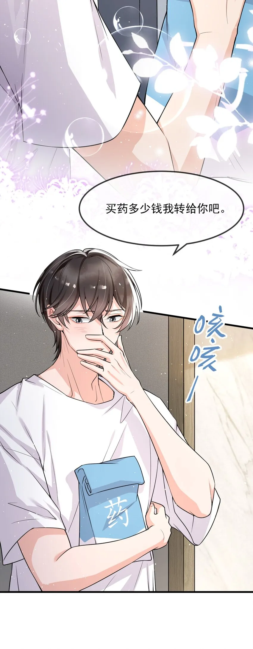 016 聊聊感情问题！ 第39页