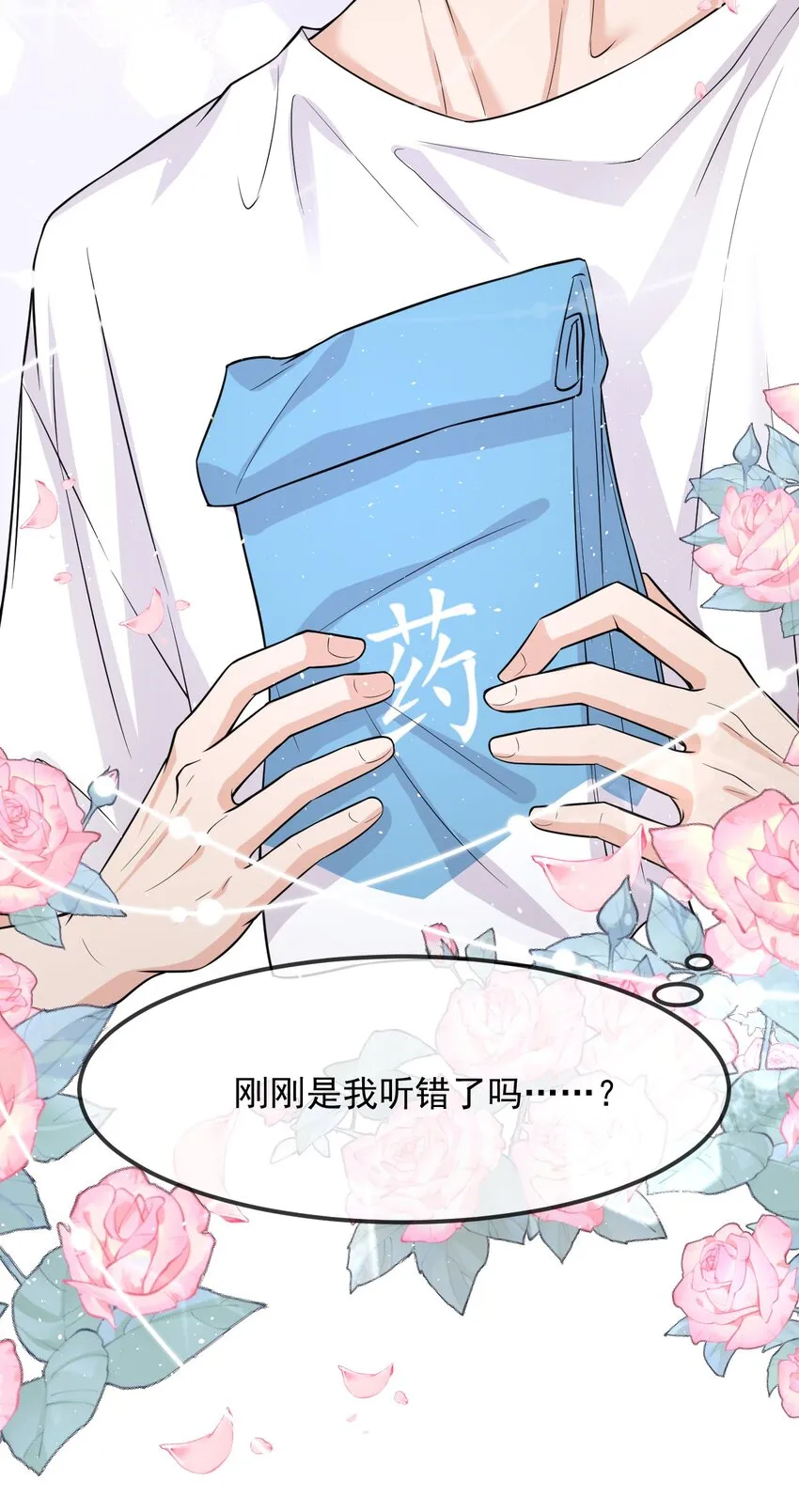 016 聊聊感情问题！ 第43页