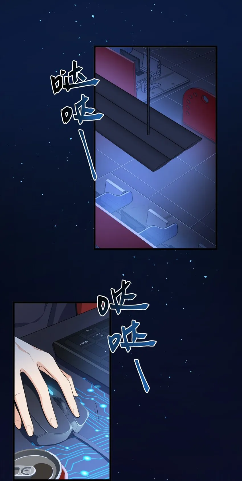 001 森神的一见钟情 第3页