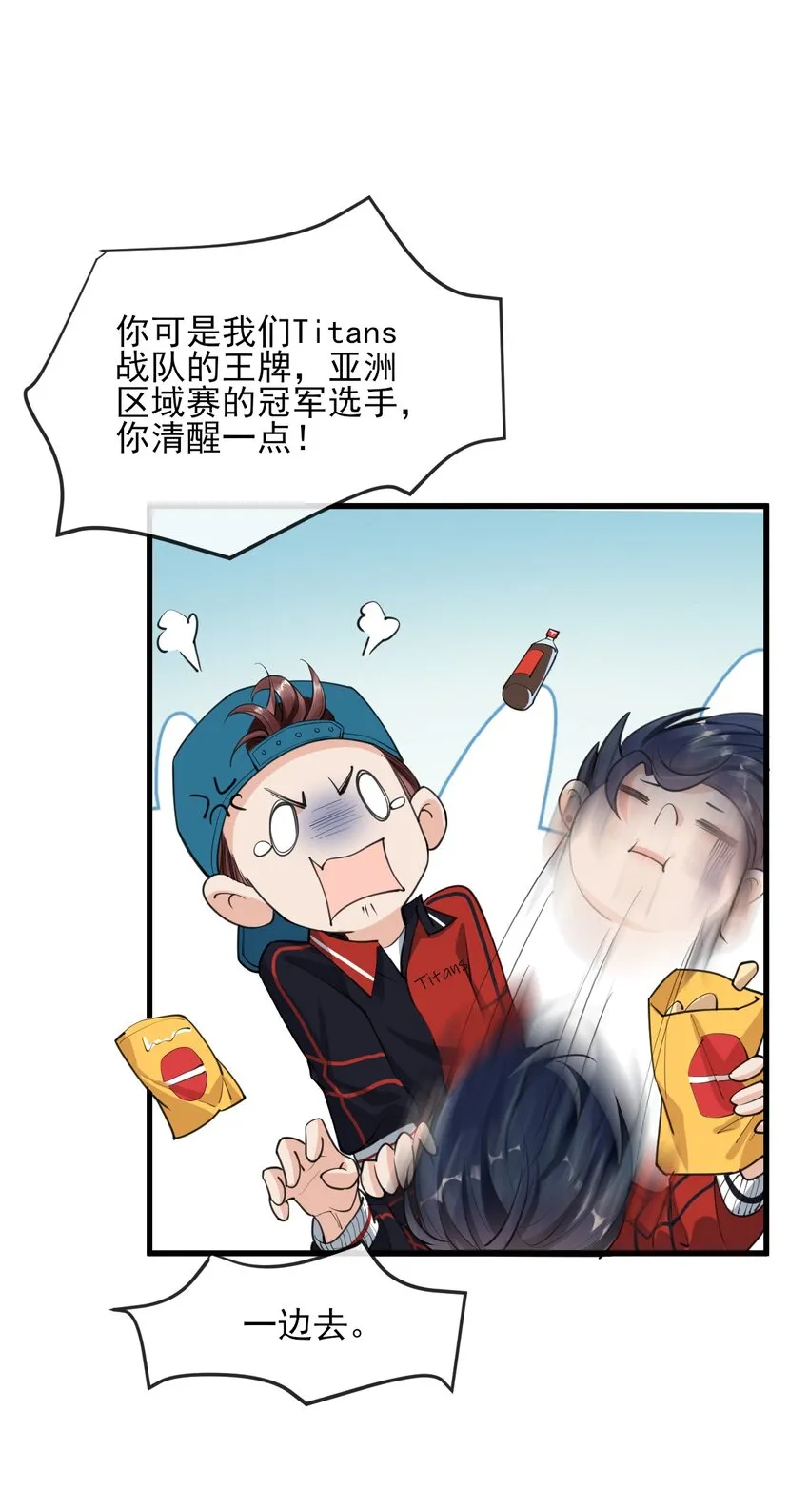 001 森神的一见钟情 第9页