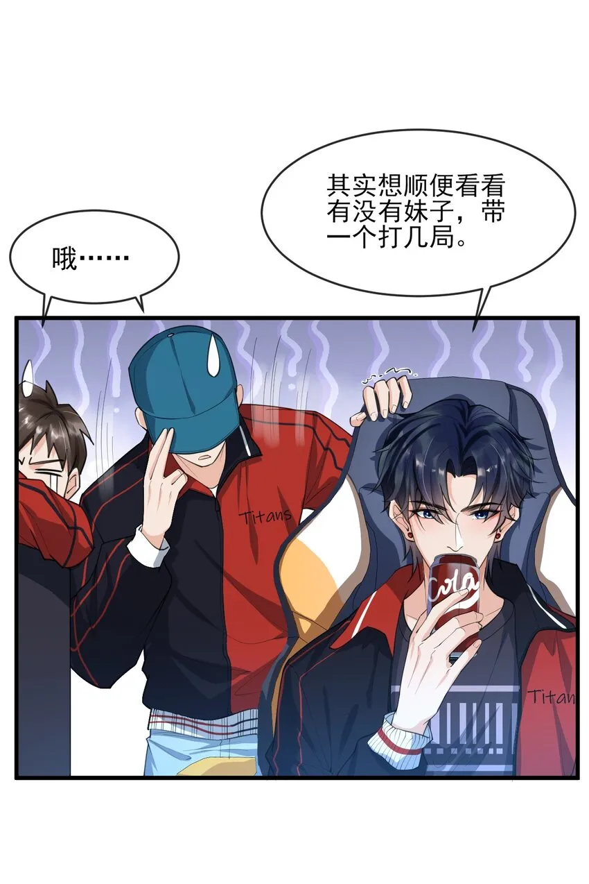 001 森神的一见钟情 第11页