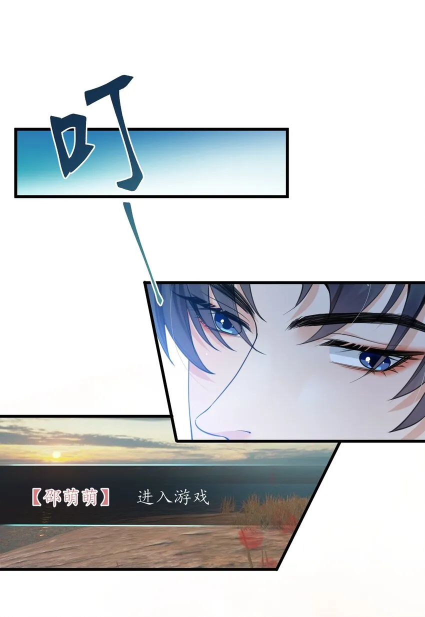001 森神的一见钟情 第12页