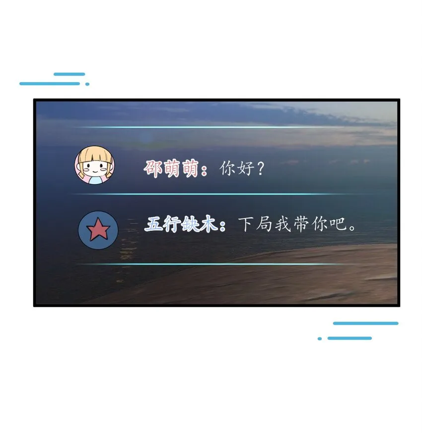 001 森神的一见钟情 第15页