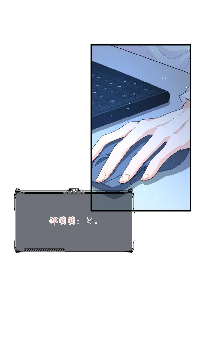 001 森神的一见钟情 第16页