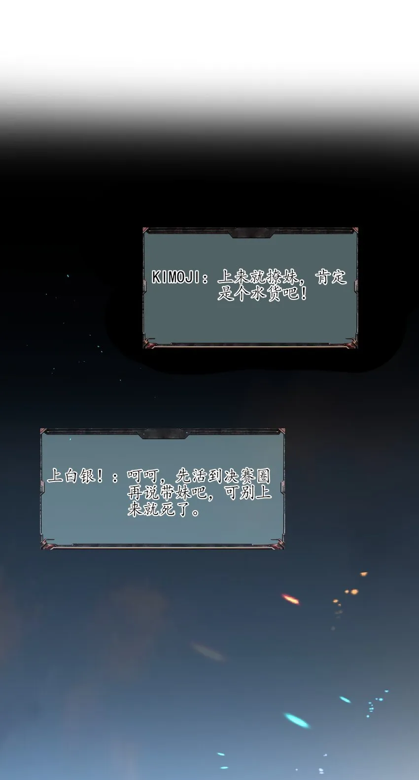 001 森神的一见钟情 第17页