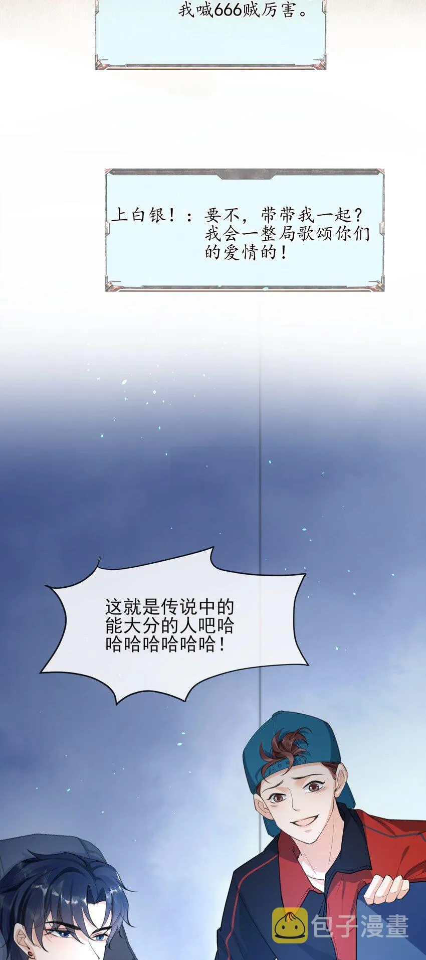 001 森神的一见钟情 第20页