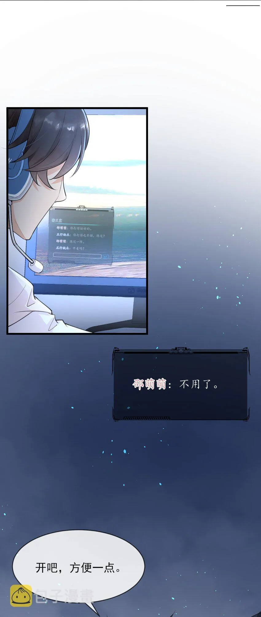 001 森神的一见钟情 第22页
