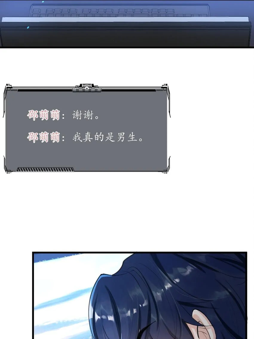 001 森神的一见钟情 第26页
