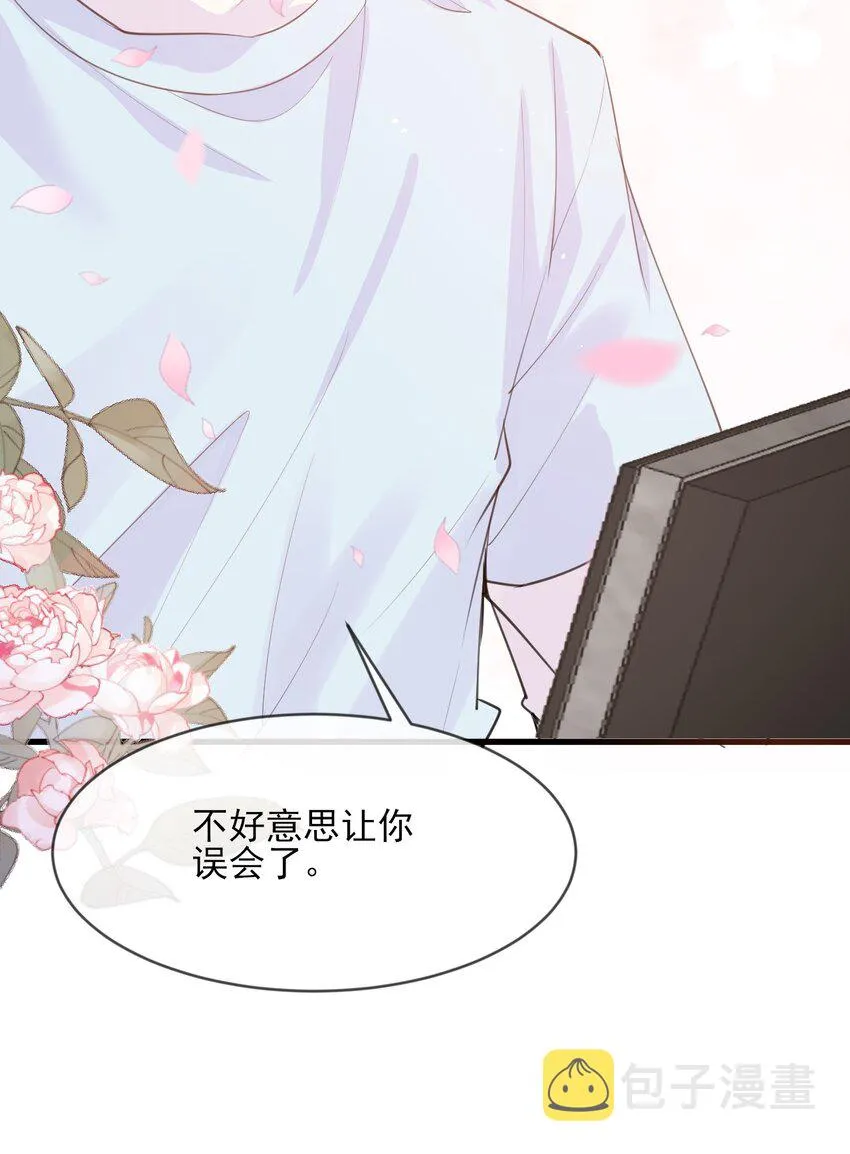 001 森神的一见钟情 第29页