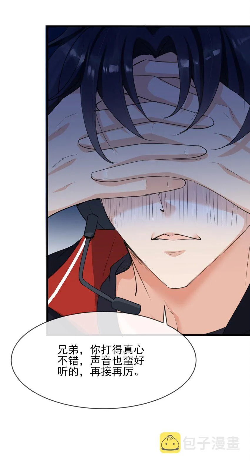001 森神的一见钟情 第31页